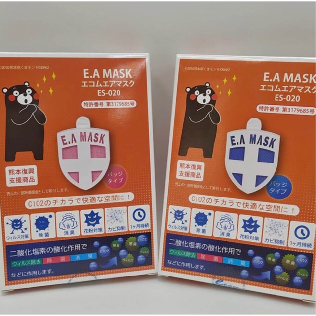 EA MASK Clip - Anti Virus, Kuman, Bakteri - Made in Japan