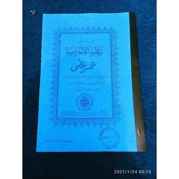 KITAB IMRITI SURAHAN SUNDA