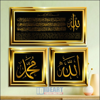 Hiasan Dinding Islami / Hiasan Ruang Tamu / Hiasan Kamar Tidur / Kaligrafi - Allah & Muhammad & Ayat Kursi C169
