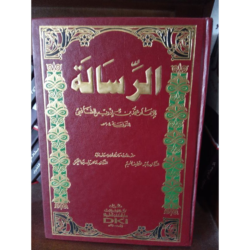 arrisalah dki barut / ar risalah imam syafii dki putih / ar risalah imam syafi'i
