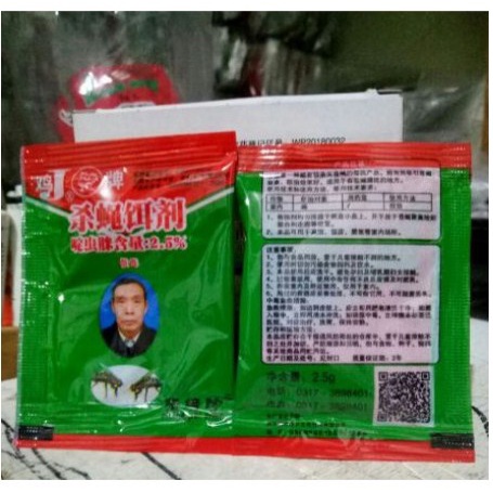 [Paket 5 Biji] Racun Lalat ZHANG PEI ZHEN Obat Anti Lalat Basmi Tuntas Ampuh Original