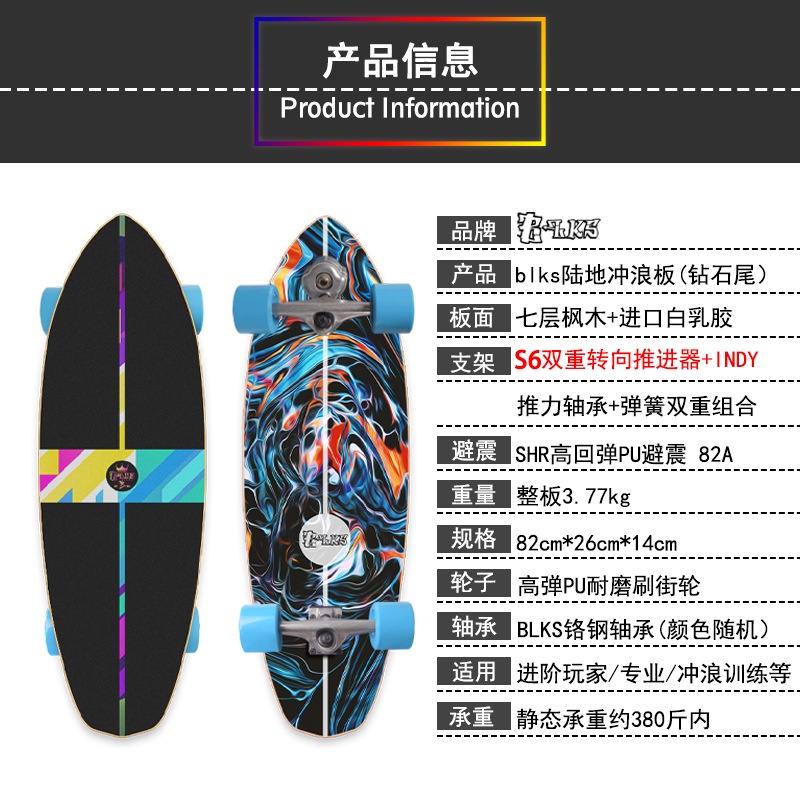 Blks Papan Surfing Land S6P7 Double Steering Smooth Star SM Booster Ukuran 32