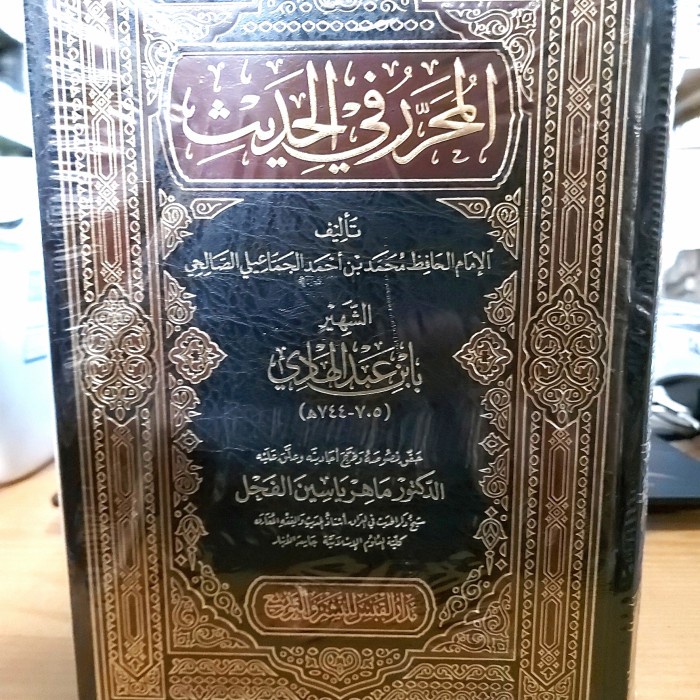 Al-Muharror fil Hadits Cet. Darul Qobas Saudi termurah