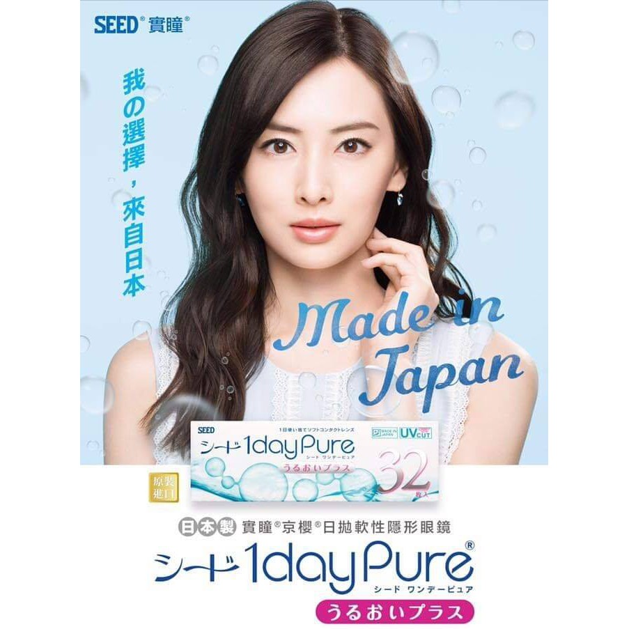 Softlens SEED Harian Cylinder dan Plus