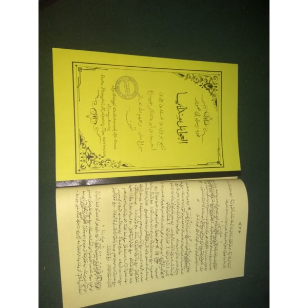 Surahan Awamil mandaya