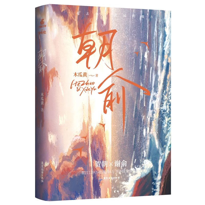 buku novel impor buku BL zhao yu