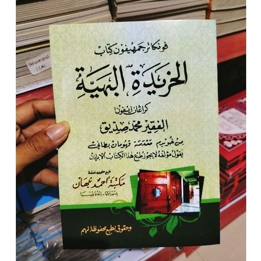 Terjemah Khoridatul Bahiyah Pegon Jawa KHORIDATUL BAHIYYAH