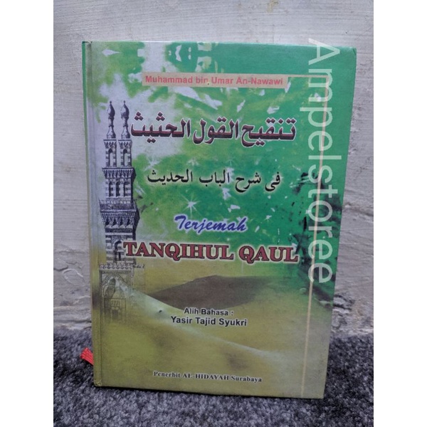 Terjemah Tanqihul Qoul