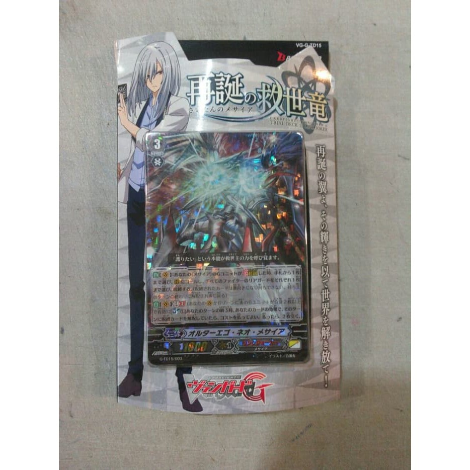 Kartu Remi - Kartu Aikatsu - Kartu Animal Kaiser Jpn Vg-G-Td15 Vanguard G Deck 15 Messiah Dragon