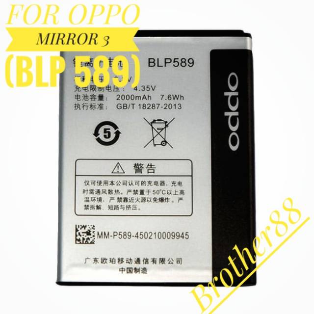 BATTERY BATERAI BATRE OPPO MIRROR 3 / JOY 3 (BLP 589) ORIGINAL