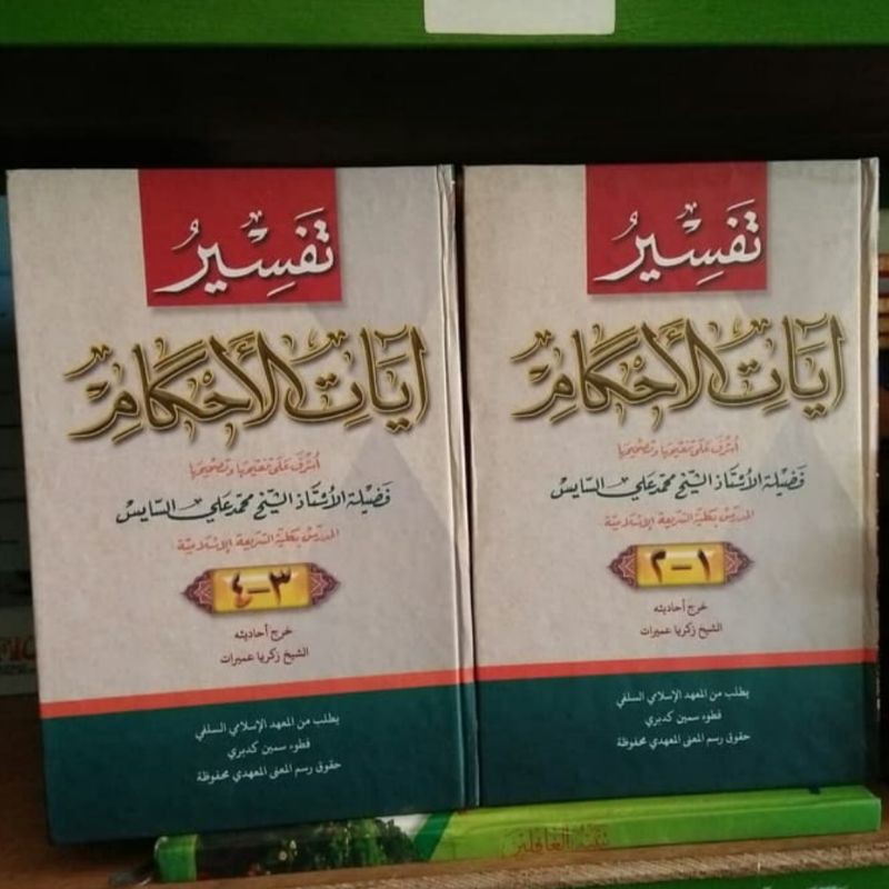 Kitab Tafsir Ayatul Ahkam Makna Pesantren - Petuk 2 Jilid Lengkap