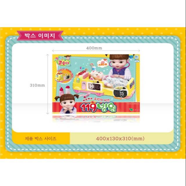 MAINAN ANAK DOKTER DOKTERAN KONGSUNI AMBULANCE DOCTOR KIT BONEKA BABY ALIVE DOLL