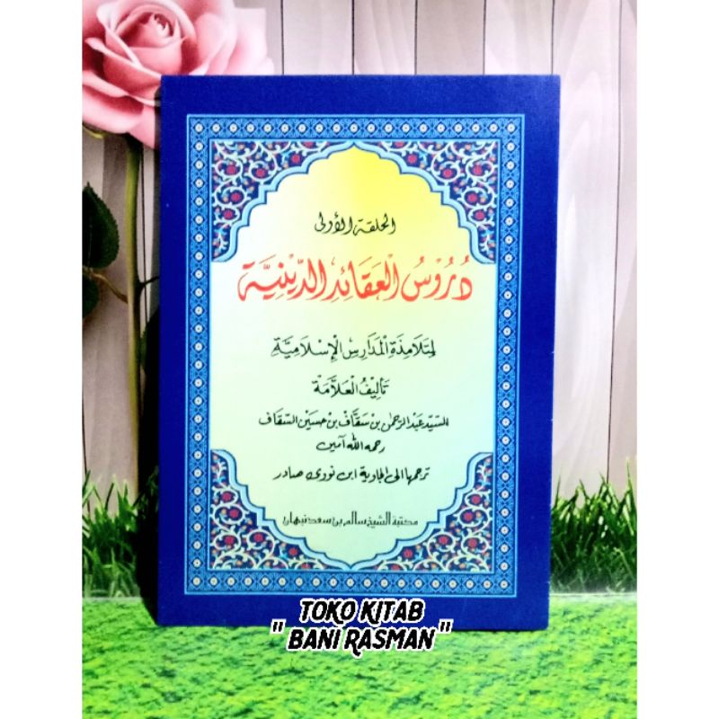 Kitab Durusul Aqoid Ad Diniyah Juz 1 Makna Jawa Pegon