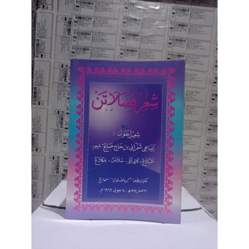 KITAB SYI'IR FASHOLATAN ( شعر فصلاتن )