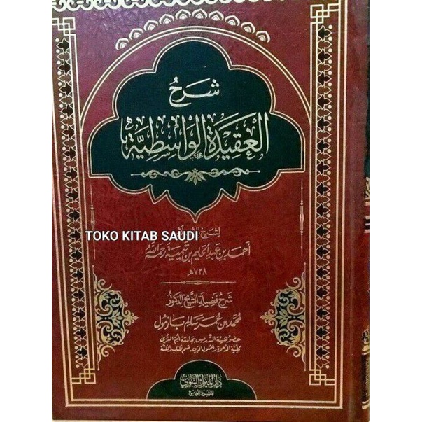 

شرح العقيدة الواسطية Syarah Aqidah Washitiyah Syeikh Bazmul