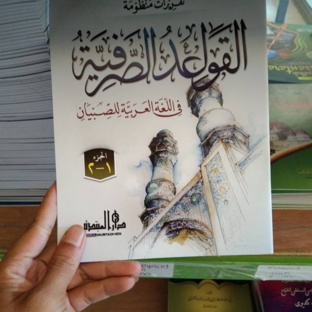 Taqrirot Nadzam Qowaidus Shorfiyah Shorof Mhm Lirboyo