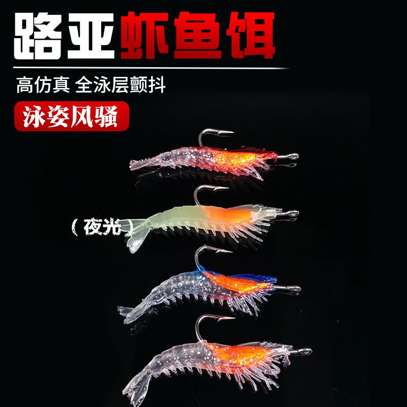 Umpan Udang Tiruan Dengan Kail