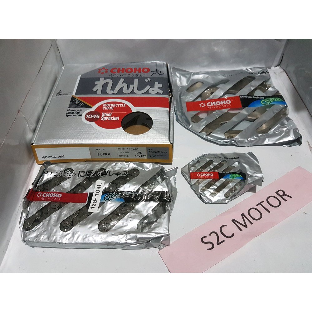 Gear Set SUPRA CHOHO