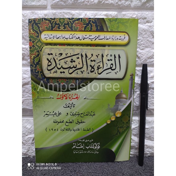 Qiroatur Rosyidah , Qiroah Rosyidah juz 1