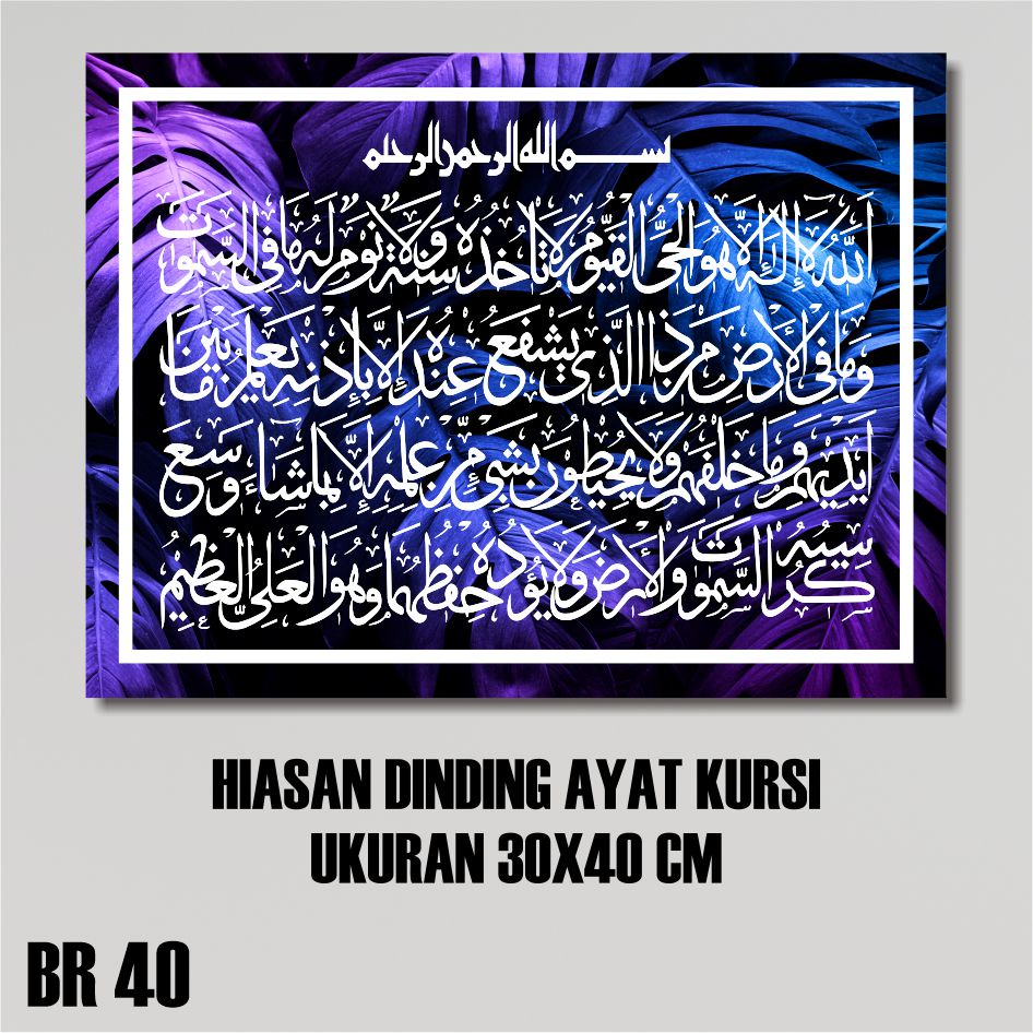 [AL-50] Hiasan Dinding Islami/Hiasan Kaligrafi/Dekorasi Rumah/Hiasan Dinding Lafaz Allah Muhammad Ay