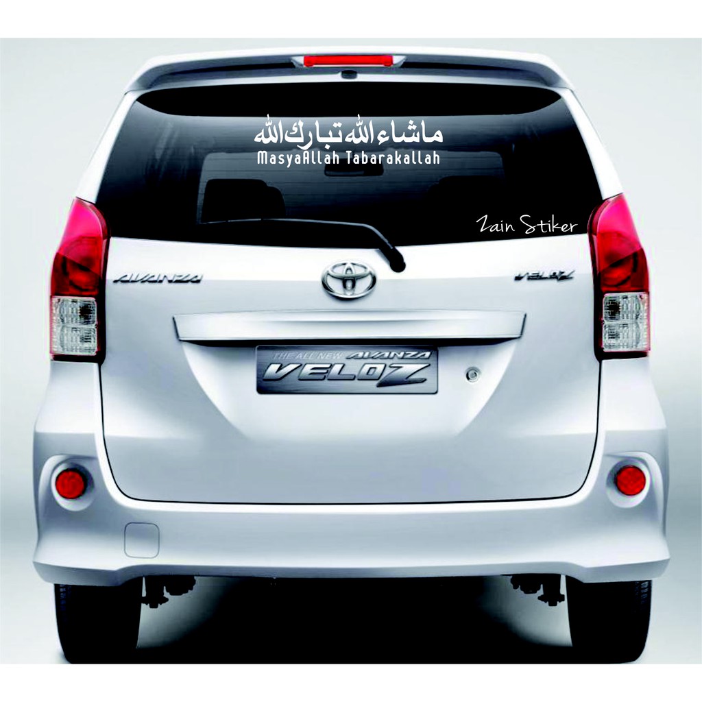 

Stiker Kaligrafi MasyaAllah Plus Latin