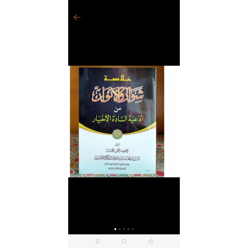 buku salaf kitab wirid bacaan sayyid maliki abuya muhammad almaliki syawariqul syawariqulanwar anwar