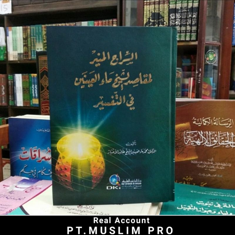 (ORIGINAL) Kitab As sirojul Munir tafsir