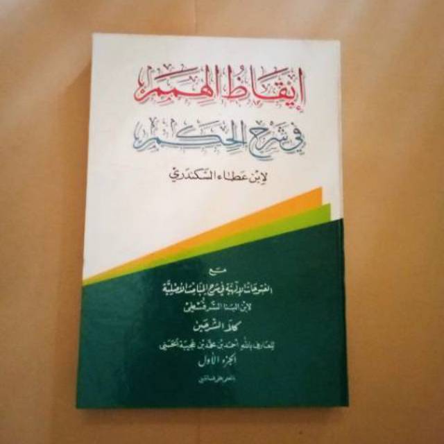 Iqodzul himam iqodul himam makna pesantren syarah kitab hikam