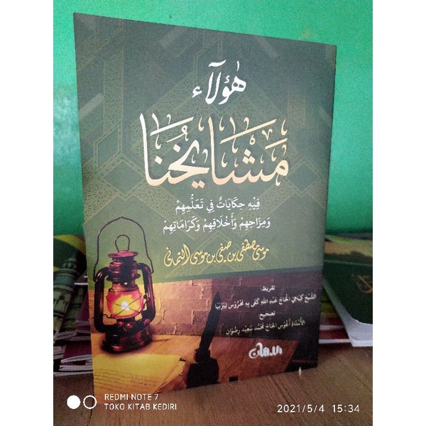 Haulai Masyayikhuna Masyayihuna