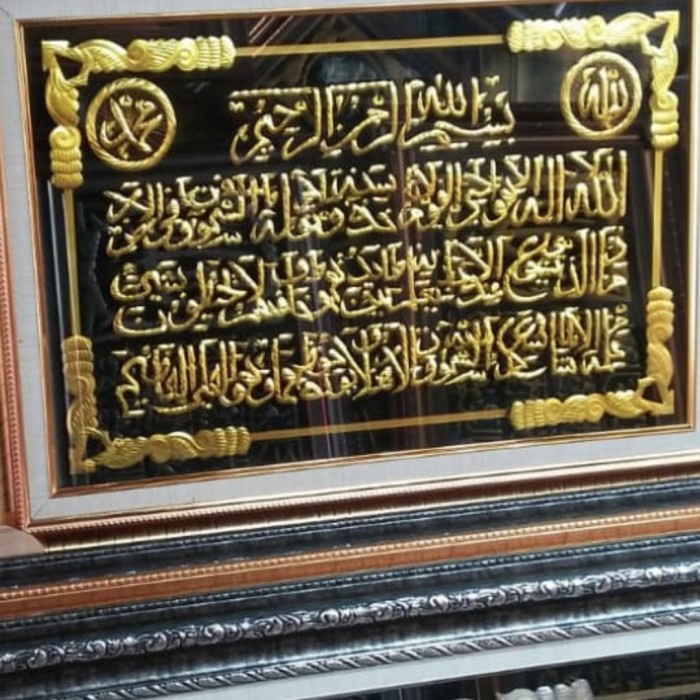 Kaligrafi Ayat Kursi Aluminium Gold Uk 70X100Cm Bingkai Kaca Termurah