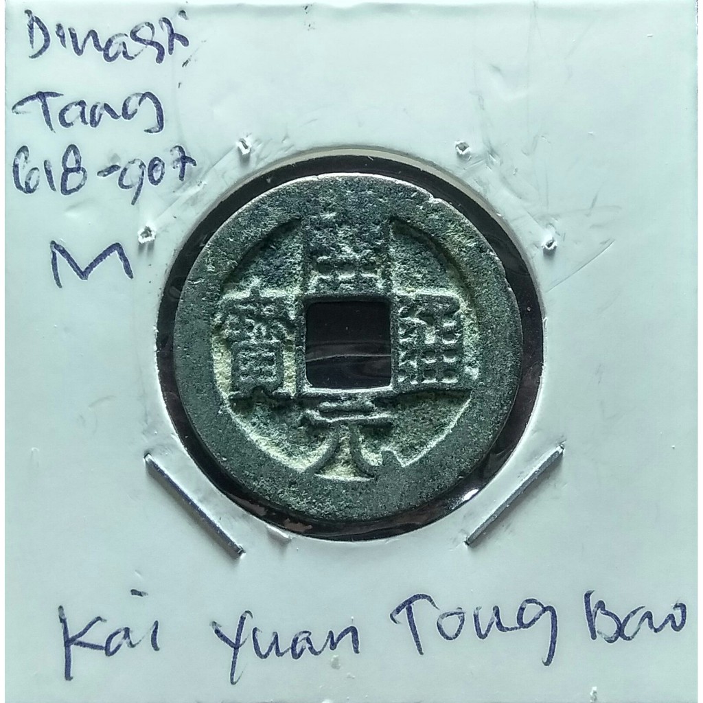 Koin Gobog Cina Dinasti Tang 618M.24.62mm.2.67gr.KAI YUAN TONG BAO.sp610