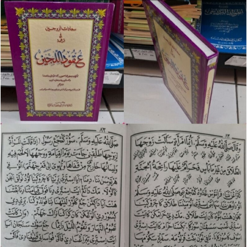 

Ukudu zen Surahan sunda