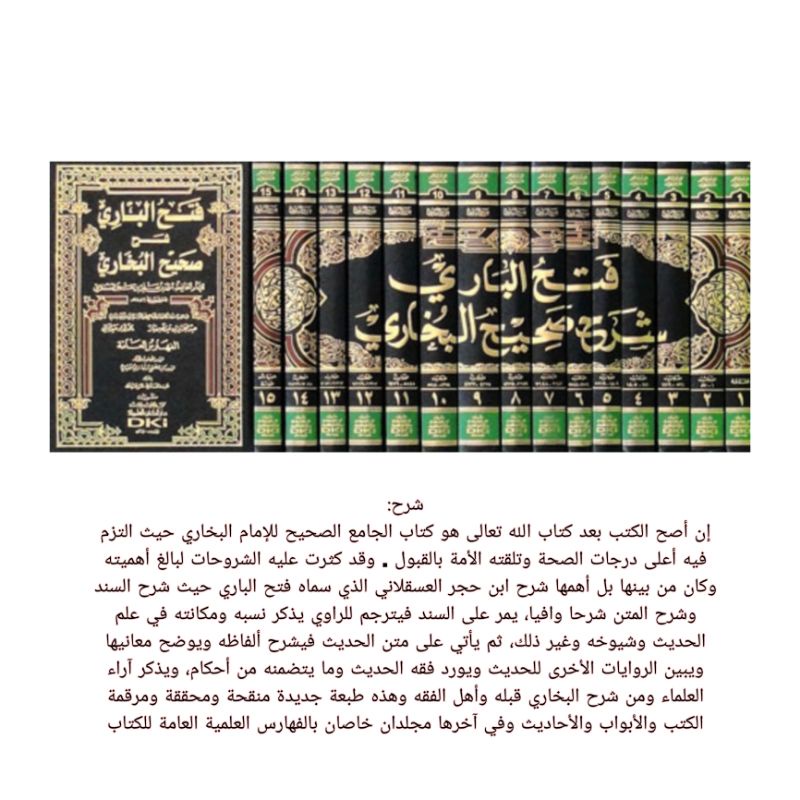 Kitab Fathul Bari Syarah sahih Bukhori 15 jilid Dki Beirut