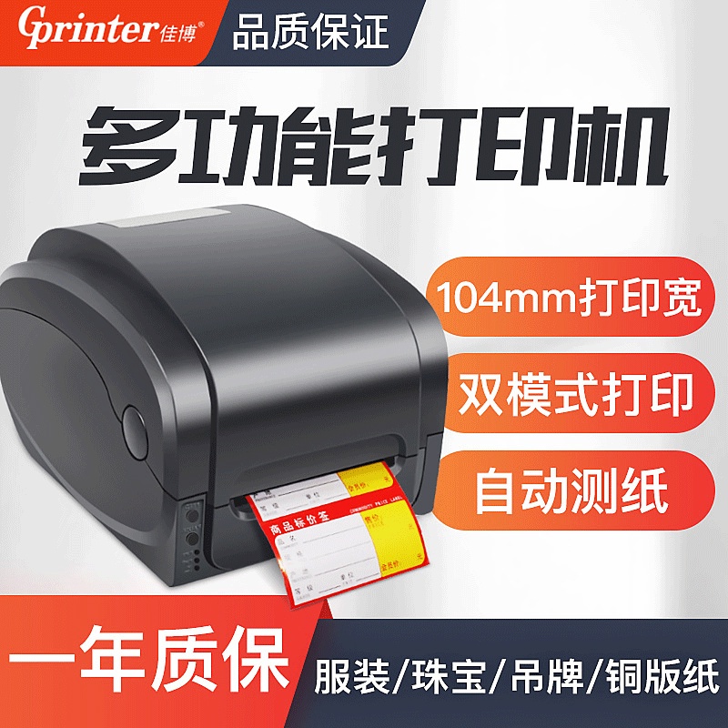 

Printer Label Jiabo Gp1124t Thermal Perekat Stiker Elektronik Permukaan Lembar Pita Bar Kode Thermal