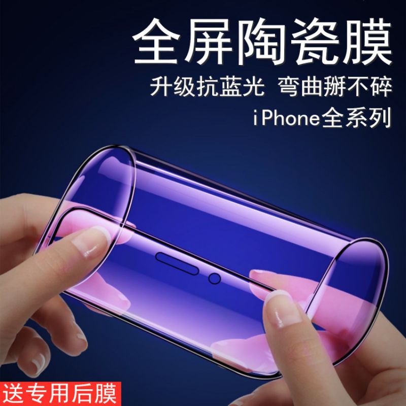 IPHONE 6/7/8/6+/7+/8+/SE 2020/X/XS/XR/XS MAX/11/11PRO/11PRO MAX/12/12PRO MAX/12 MINI/13/13 PRO/13PRO MAX/13 MINI/14/14 PLUS/14 PRO/14 PRO MAX TEMPERED GLASS CERAMIC MATTE BLUE LIGHT ANTI RADIASI