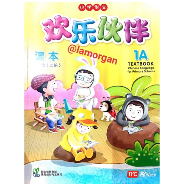 Buku Mandarin chinese language for primary school Huan le huo ban Textbook dan activity book 1A/B 2A/B 3A/B 4A/B 5A/B 6A/B file pdf-1A TB