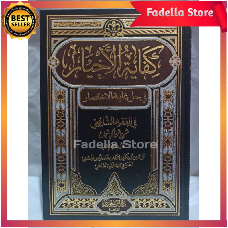 Kifayatul Akhyar Kifayatul Ahyar Dar Ibnu Jauzi