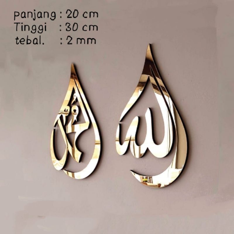 hiasan dinding acrylic/ acrylic kaligrafi lafadz Allah Muhammad 1 set