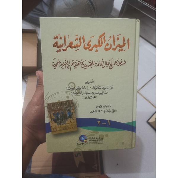 

kitab mizanul kubro sya'roni beirut