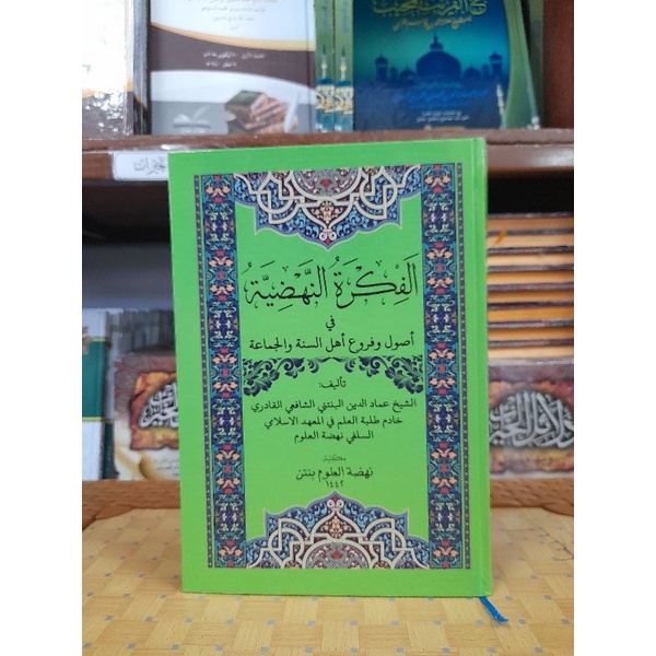 READY FIKROTUN NAHDLIYYAH SILAHKAN CEKOT