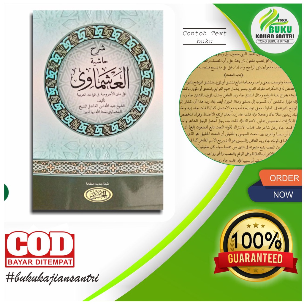 Kitab Hasyiah Asmawi (Cetakan Al Haromain)