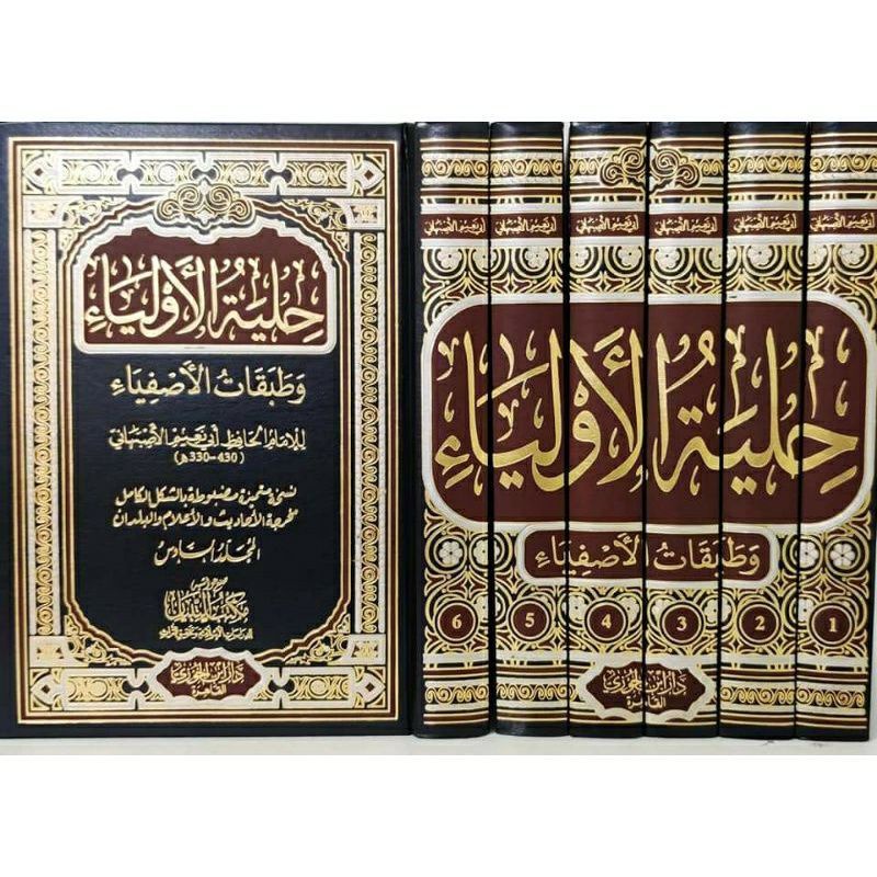 HILYATUL AULIYA / HILYAH AL AULIA' / Hilyatul Auliya' DAR IBNU JAUZI Kertas Krem