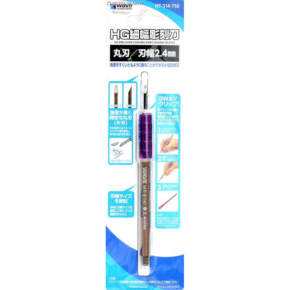 

WAVE CHISEL HT514 - HG Narrow Carving Knife (Round Blade) Blade Width 2.4mm
