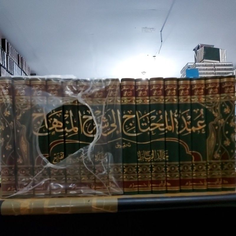 عمدة المحتاج إلى شرح المنهاج ١/١٦ فني شموا طبعة دار ابن حزم Umdatul Muhtaj Ila Syarhil Minhaj