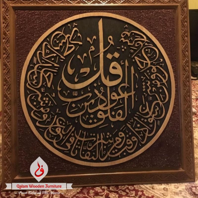 kaligrafi surat al falaq