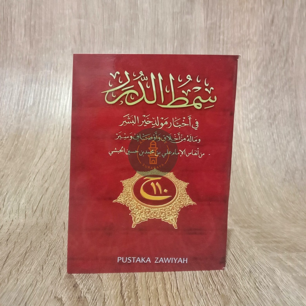 Kitab Maulid Simtudduror SAKU MERAH - Pustaka Zawiyah