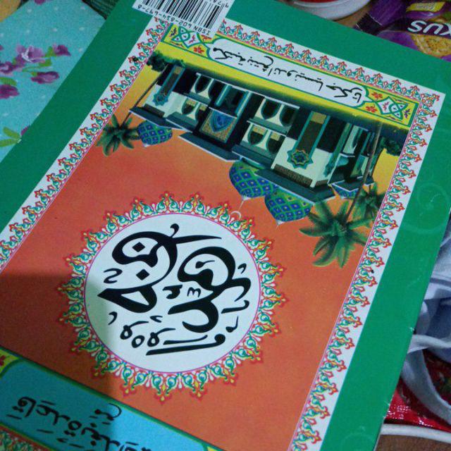 Buku Turutan, Belajar Ngaji Alif-Alifan & Juz Amma | Shopee Indonesia