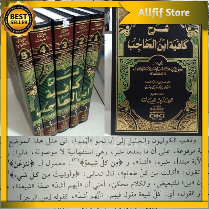 Syarah KAFIYAH IBNU HAJIB Dki Beirut 5 Jilid