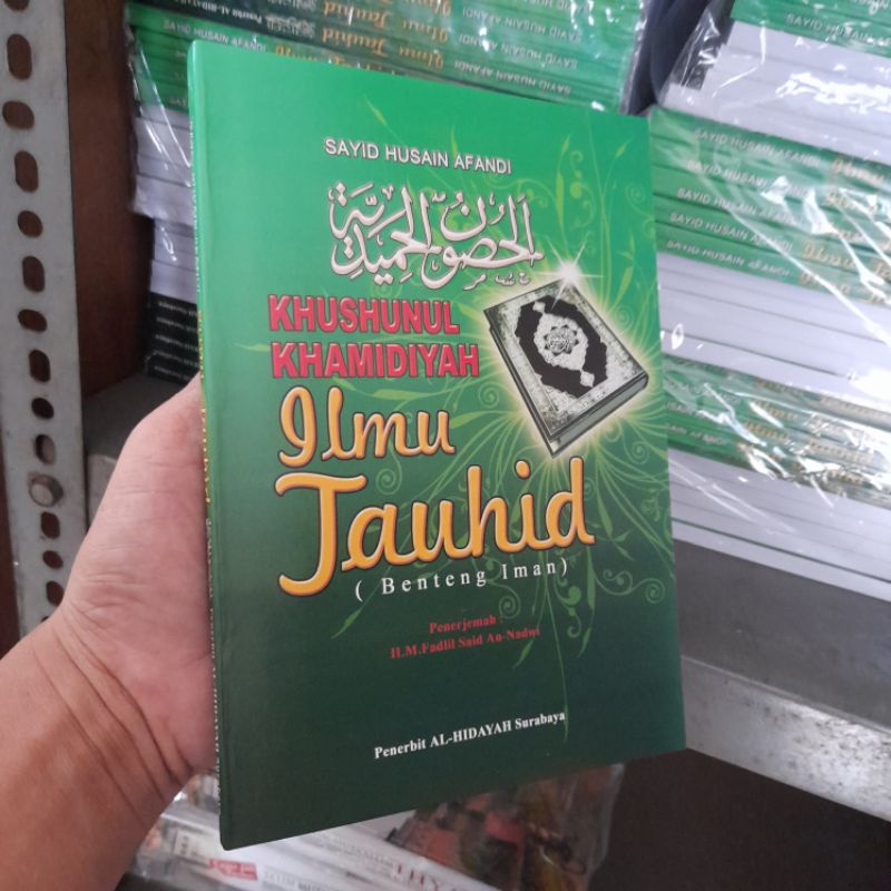 Ilmu Tauhid benteng iman/ Terjemah khusnul Hamidiyah