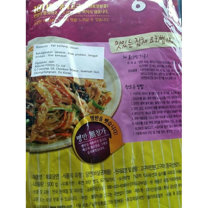 Soun Korea / Bihun Korea / Japchae